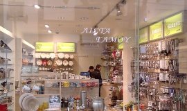 ΚΑΤΑΣΤΗΜΑ ΕΙΔΩΝ ΟΙΚΙΑΚΗΣ ΧΡΗΣΗΣ